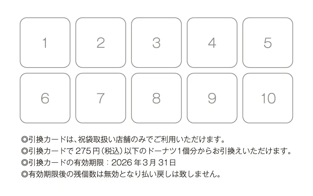 『JACK IN THE DONUTS』が”好きなドーナツ10個選べる”お得な祝袋を12月26日（金）より数量限定で販売開始 画像 3