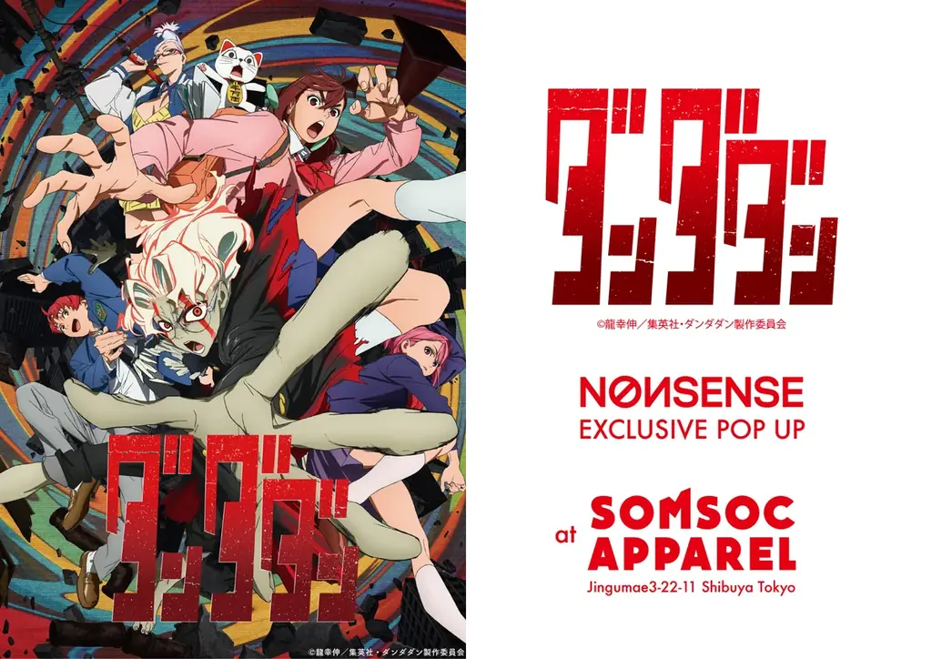 【『ダンダダン』コラボアパレル独占販売】日本発の次世代アパレルブランドNØИSENSEと大人気TVアニメ 『ダンダダン』 コラボ、EXCLUSIVE POP UPイベント12月8日（月）より開催決定！ 画像 1