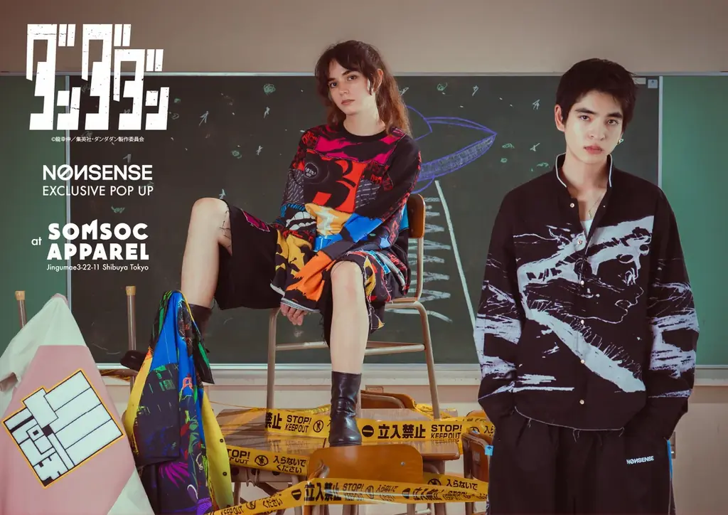 【『ダンダダン』コラボアパレル独占販売】日本発の次世代アパレルブランドNØИSENSEと大人気TVアニメ 『ダンダダン』 コラボ、EXCLUSIVE POP UPイベント12月8日（月）より開催決定！ 画像 2
