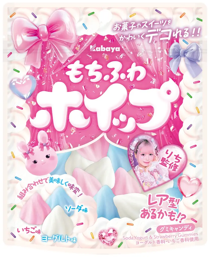 12/11発売 りち監修 もちふわホイップ先行