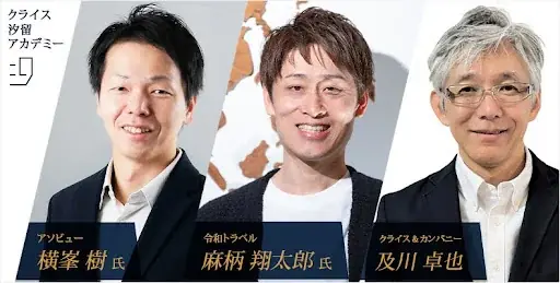 1/26開催｜クライス汐留アカデミーでCPOが語るtoCのリアル