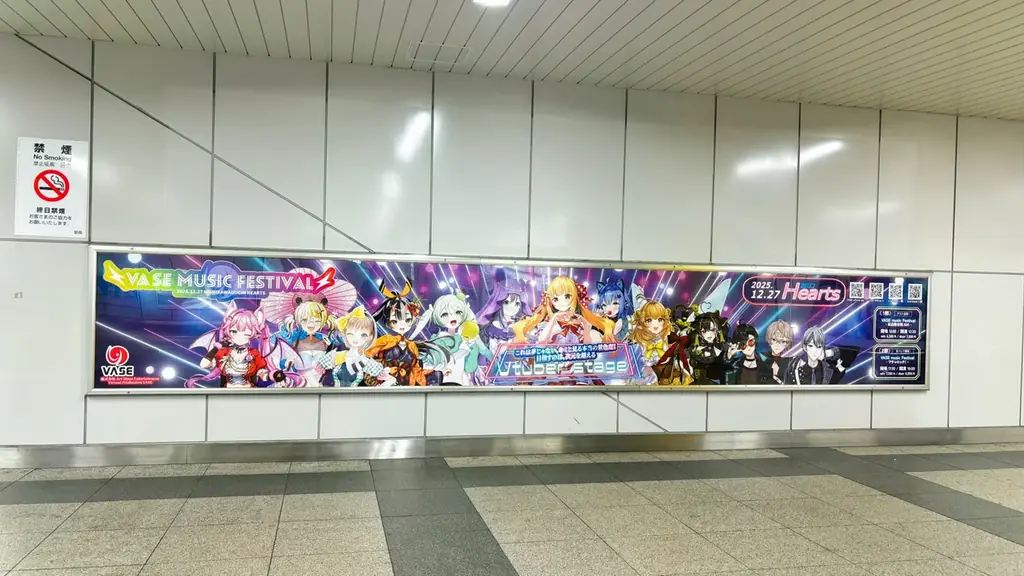 【VTuber】VASEフェス2025・秋葉原駅に超大型広告掲載！ 画像 1