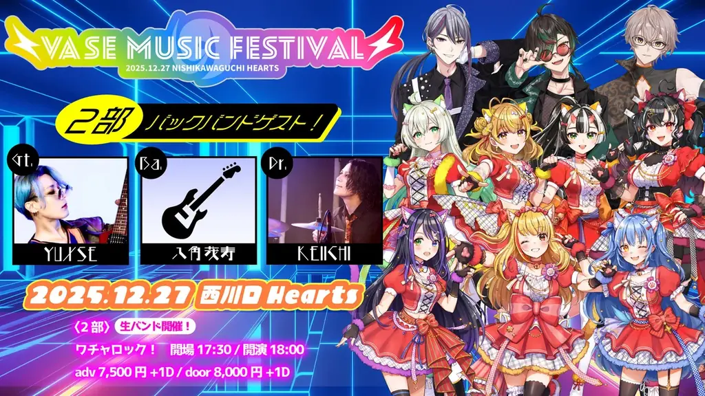 【VTuber】VASEフェス2025・秋葉原駅に超大型広告掲載！ 画像 3