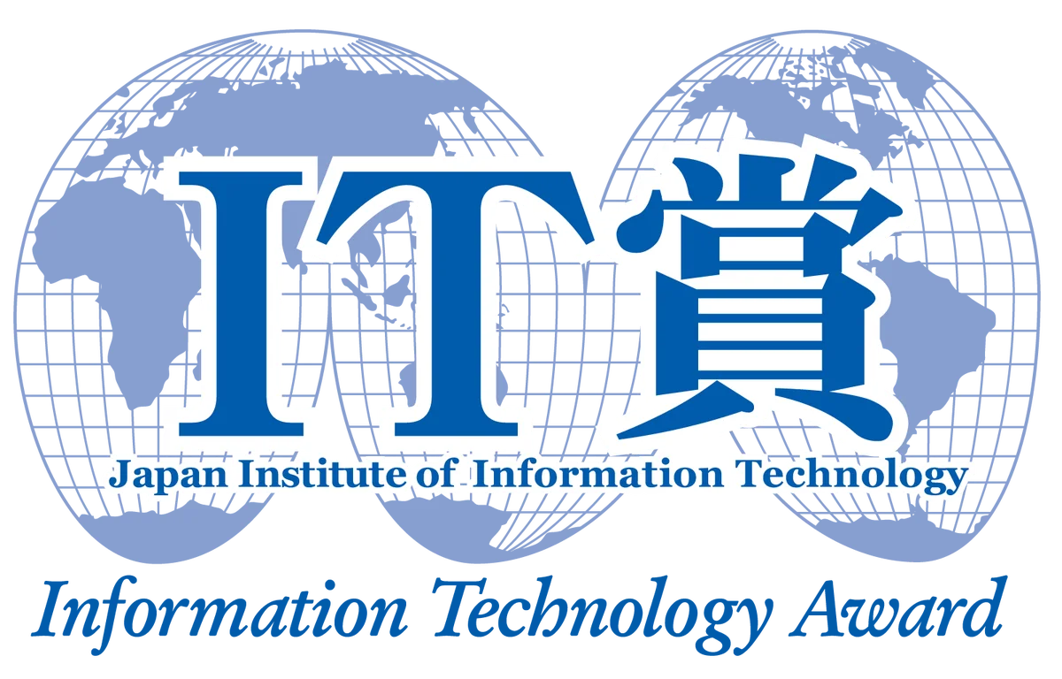「2025年度(第43回)IT賞」40件の受賞が決定 画像 1