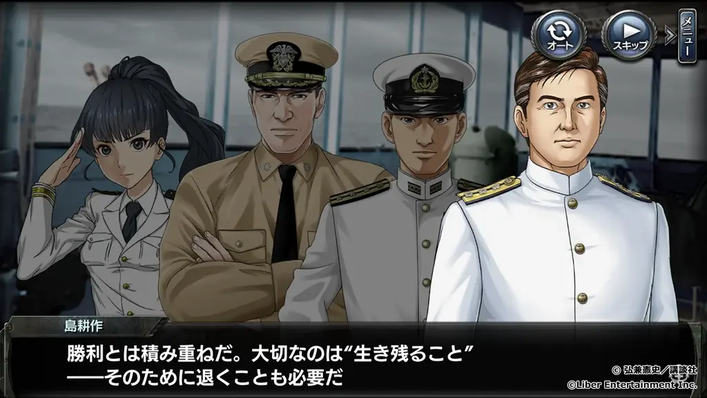 社長の次は艦長に！？ 本格海戦ゲーム『蒼焔の艦隊』が『社長 島耕作』とのコラボイベント『艦長 島耕作』開催！ 画像 6