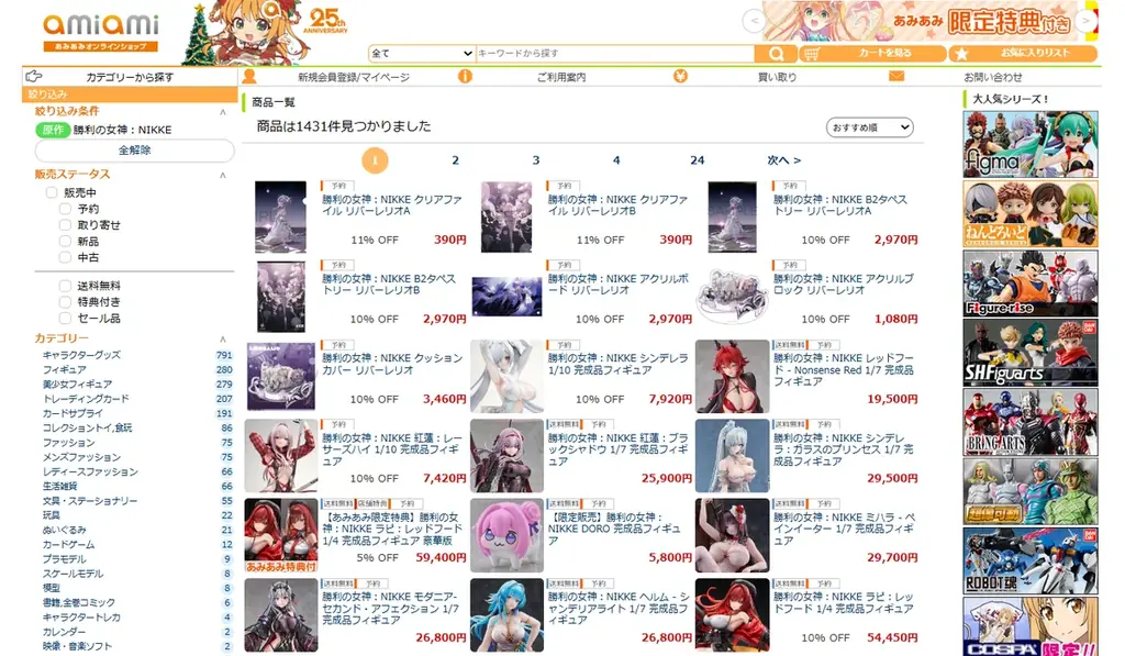 人気スマホゲーム『勝利の女神：NIKKE』より、「レッドフード」がフィギュアとなって登場。あみあみにて予約受付中。 画像 13