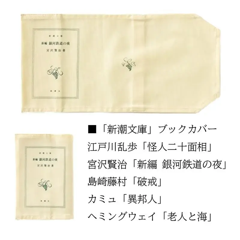 【2026福袋】新潮社「オリジナル文豪グッズ福袋」をヴィレヴァンオンライン限定で発売決定！ 画像 12