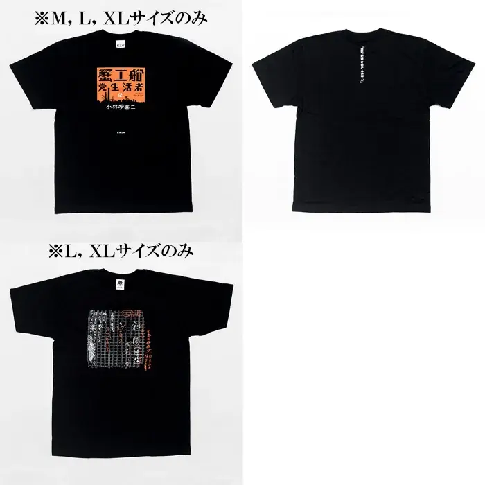 【2026福袋】新潮社「オリジナル文豪グッズ福袋」をヴィレヴァンオンライン限定で発売決定！ 画像 5