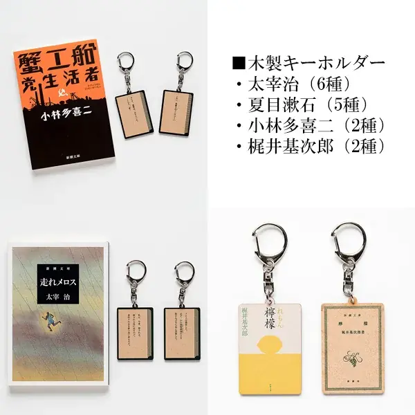 【2026福袋】新潮社「オリジナル文豪グッズ福袋」をヴィレヴァンオンライン限定で発売決定！ 画像 6