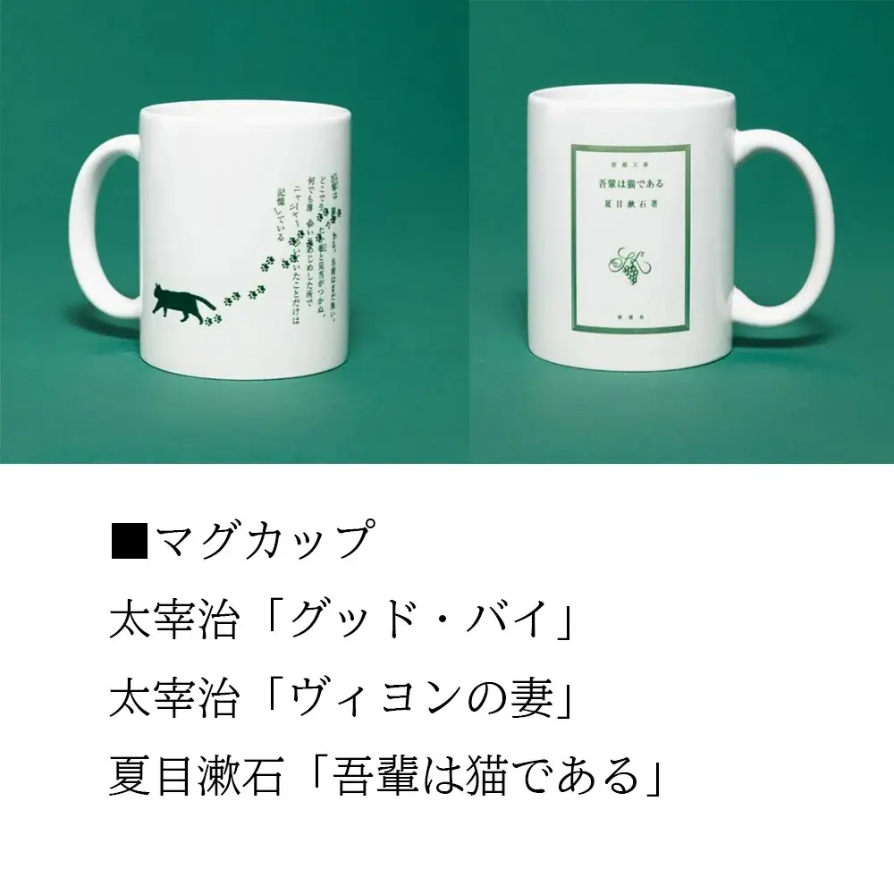 【2026福袋】新潮社「オリジナル文豪グッズ福袋」をヴィレヴァンオンライン限定で発売決定！ 画像 9