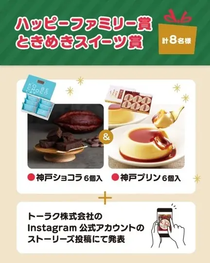 今年のクリスマスは手作りケーキを楽しもう！「らくらくホイップで楽しむクリスマス フォト＆リールコンテスト」2025年12月5日（金）より開催中！ 画像 4