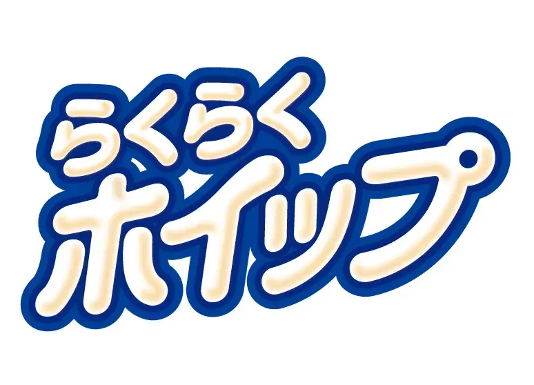 今年のクリスマスは手作りケーキを楽しもう！「らくらくホイップで楽しむクリスマス フォト＆リールコンテスト」2025年12月5日（金）より開催中！ 画像 5