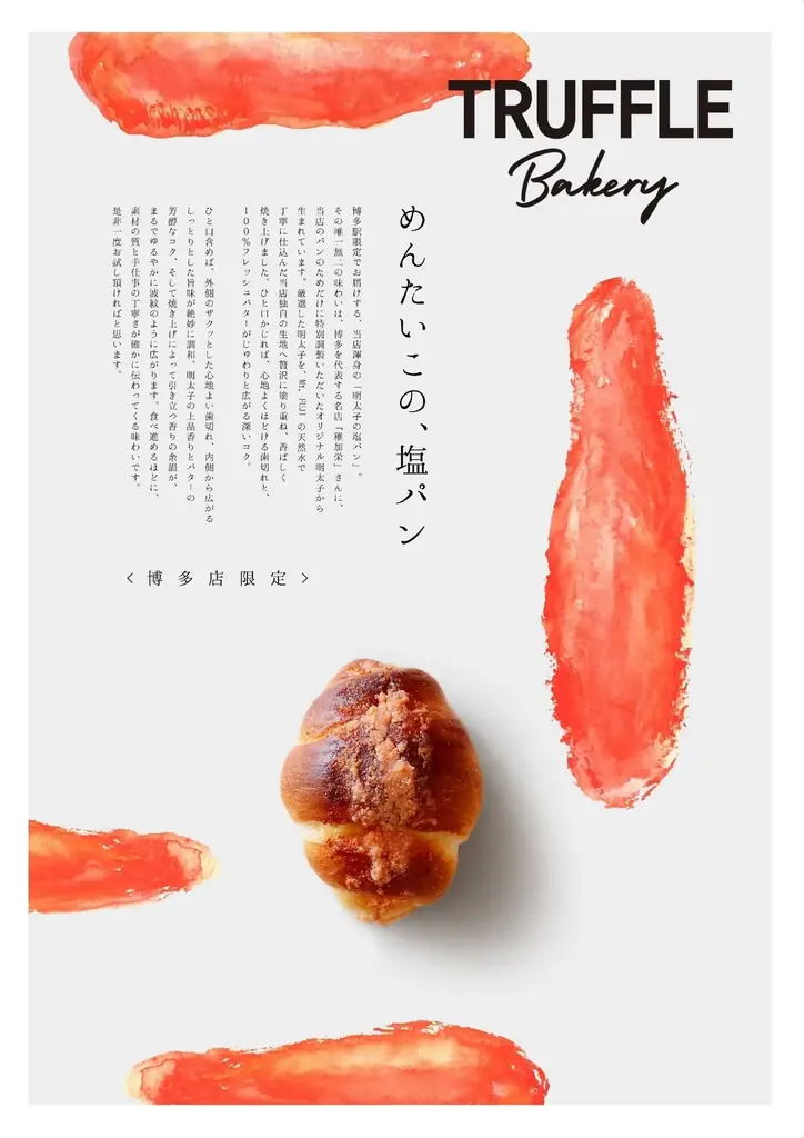 【TruffleBAKERY】九州初の「TRUFFLE mini博多駅店」が12月10日（水）にグランドオープン 画像 2