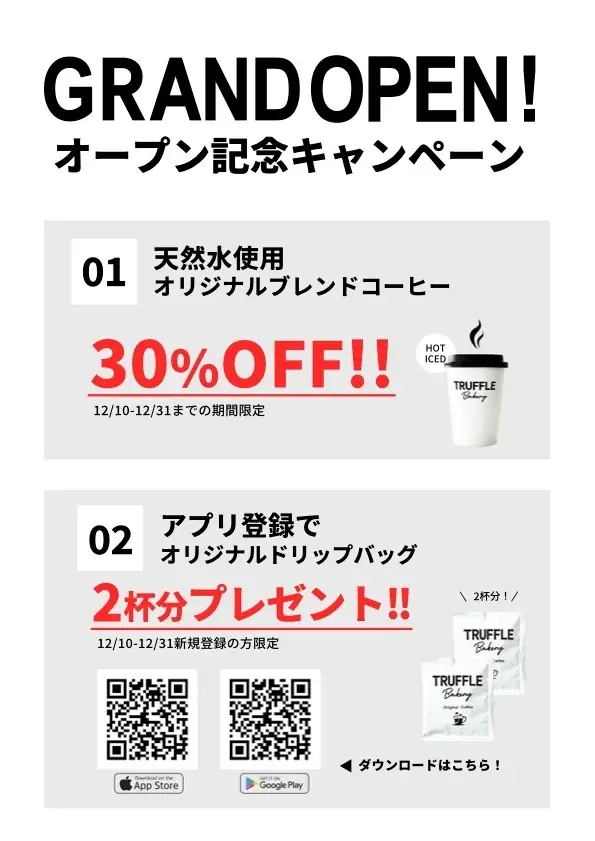 【TruffleBAKERY】九州初の「TRUFFLE mini博多駅店」が12月10日（水）にグランドオープン 画像 4