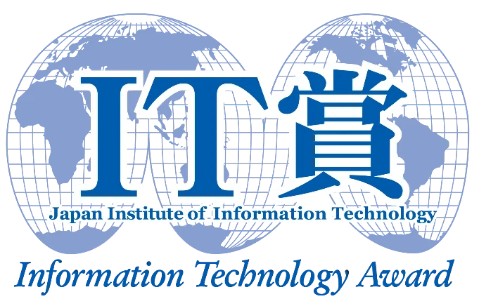 IT奨励賞受賞