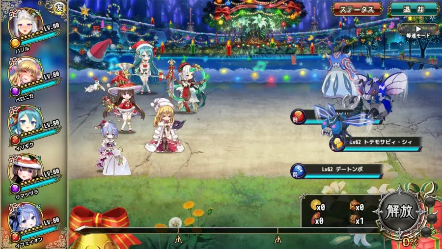 DMM GAMES『FLOWER KNIGHT GIRL』12月8日アップデート実施！新イベント「あなたと過ごす紅の聖夜」開催！ 画像 3