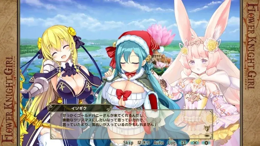 DMM GAMES『FLOWER KNIGHT GIRL』12月8日アップデート実施！新イベント「あなたと過ごす紅の聖夜」開催！ 画像 6