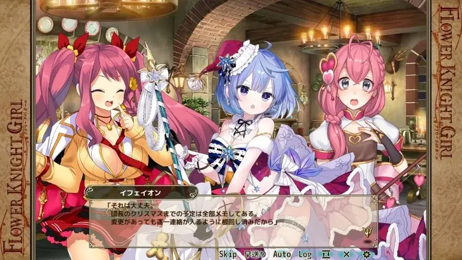 DMM GAMES『FLOWER KNIGHT GIRL』12月8日アップデート実施！新イベント「あなたと過ごす紅の聖夜」開催！ 画像 7