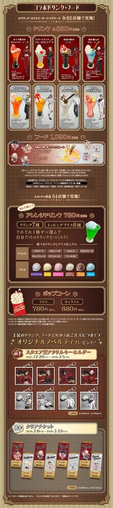 『IdentityV 第五人格』× ROUND1 のコラボキャンペーン！12/20(土)から新規描き起こしイラストを使用したグッズが多数登場！ 画像 18