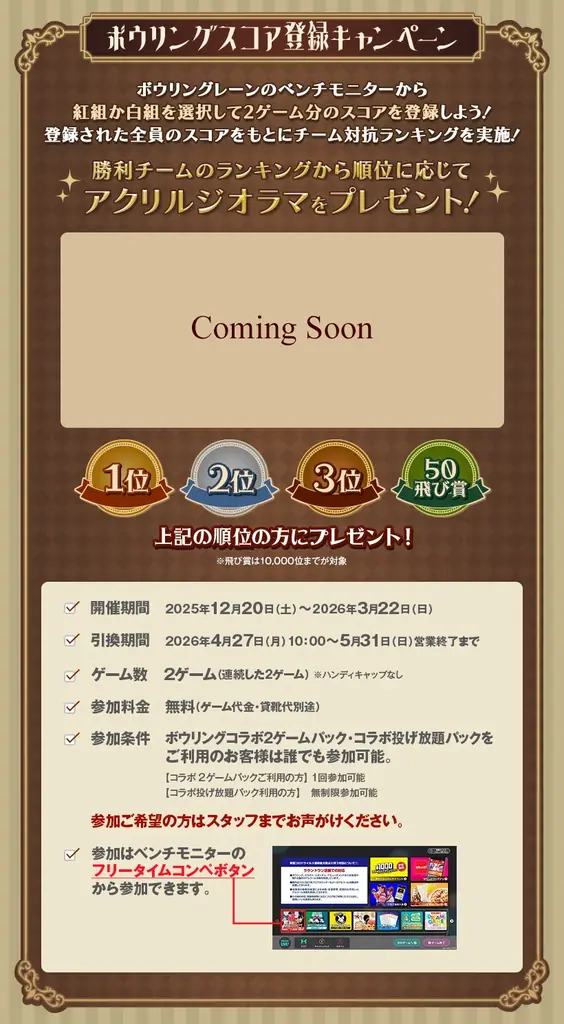 『IdentityV 第五人格』× ROUND1 のコラボキャンペーン！12/20(土)から新規描き起こしイラストを使用したグッズが多数登場！ 画像 20