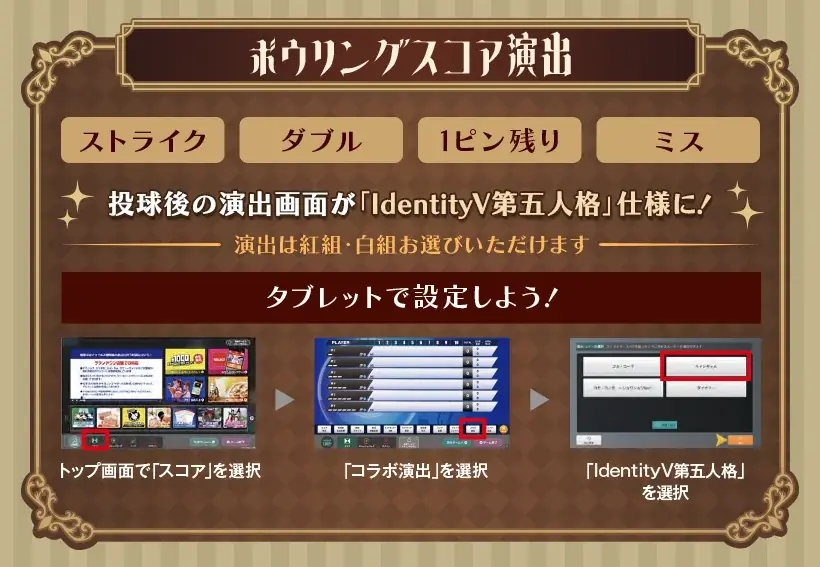 『IdentityV 第五人格』× ROUND1 のコラボキャンペーン！12/20(土)から新規描き起こしイラストを使用したグッズが多数登場！ 画像 21
