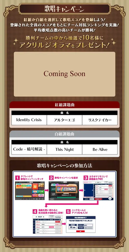 『IdentityV 第五人格』× ROUND1 のコラボキャンペーン！12/20(土)から新規描き起こしイラストを使用したグッズが多数登場！ 画像 22