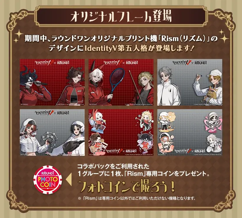 『IdentityV 第五人格』× ROUND1 のコラボキャンペーン！12/20(土)から新規描き起こしイラストを使用したグッズが多数登場！ 画像 24