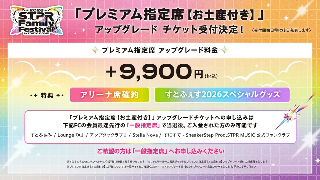 すとぷりYouTube公式チャンネルが登録者数400万人を突破！莉犬(りいぬ)からの喜びのメッセージも到着！ 画像 4