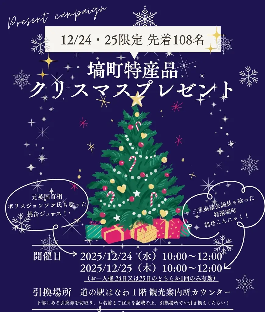 大切な人と素敵なクリスマスのひと時を盛り上げるイルミネーションとイベントを実施 画像 2