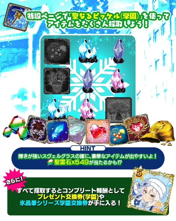 『ゴシックは魔法乙女〜さっさと契約しなさい！～』本日12/8(月)よりクリスマスイベントを開催！ 画像 4