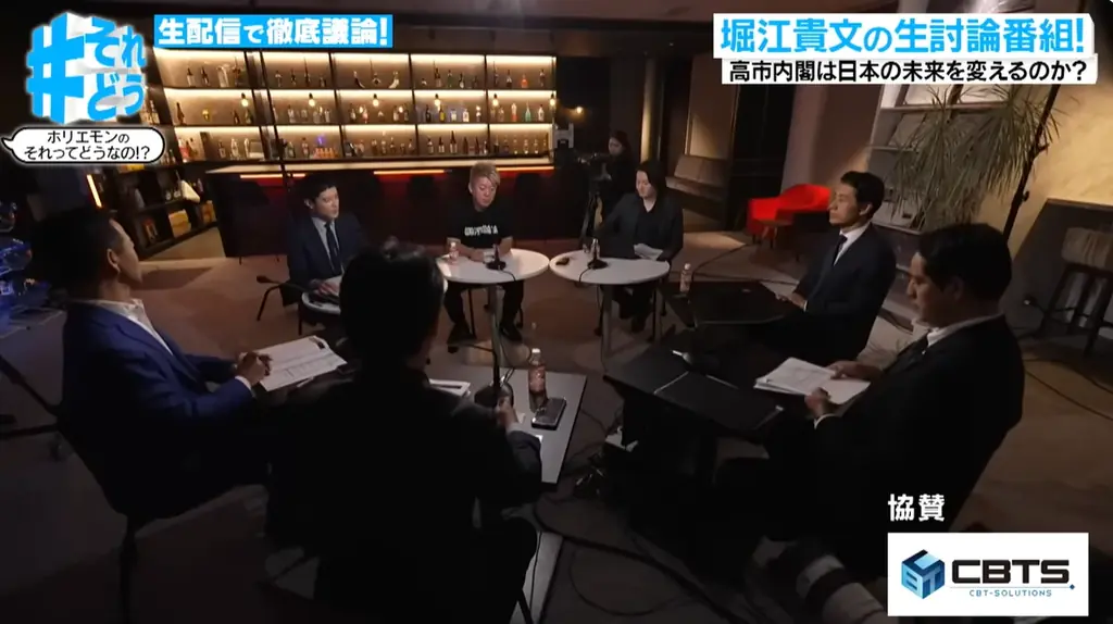 【CBTソリューションズ】堀江貴文氏のYouTube生配信番組『#それどう -ホリエモンのそれってどうなの！？』の撮影にオフィスを提供 画像 1