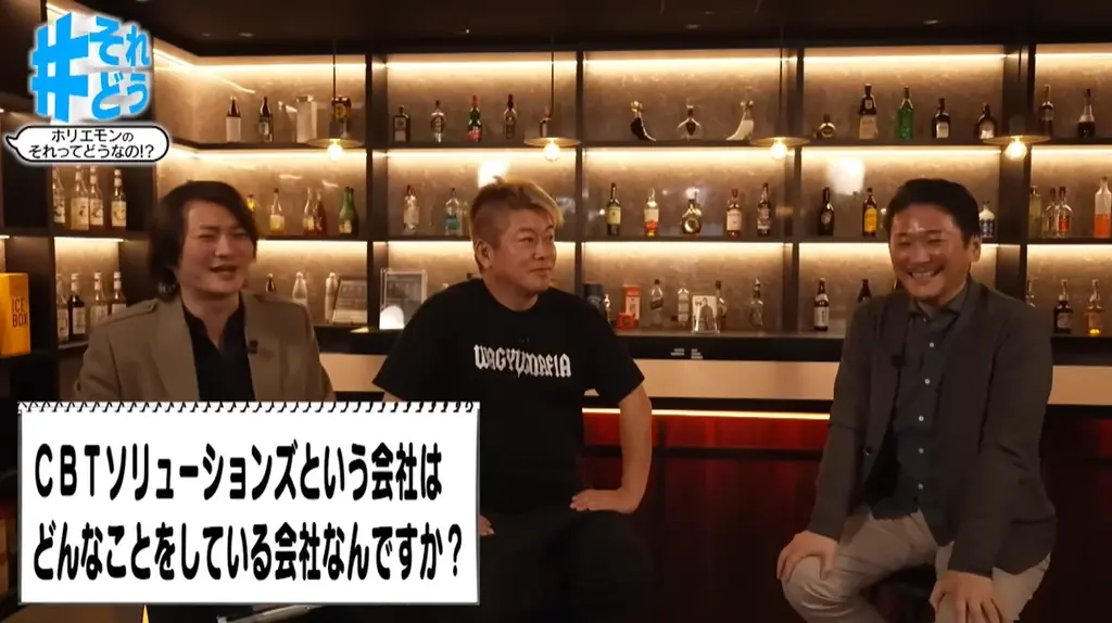 【CBTソリューションズ】堀江貴文氏のYouTube生配信番組『#それどう -ホリエモンのそれってどうなの！？』の撮影にオフィスを提供 画像 2