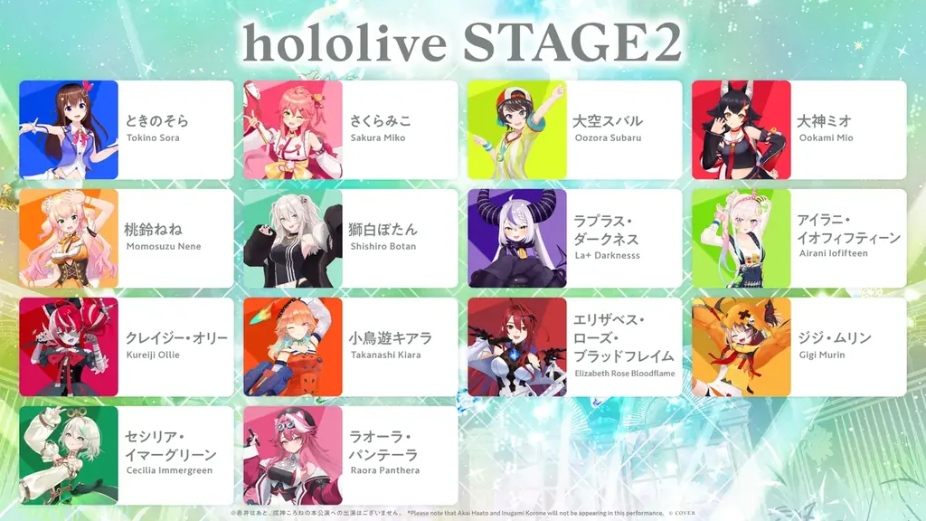 VTuber事務所「ホロライブプロダクション」全体イベント《hololive SUPER EXPO 2026》および《hololive 7th fes. 》初の3日間開催！会場・配信チケット受付開始！ 画像 6
