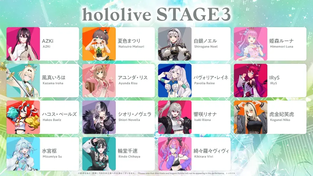 VTuber事務所「ホロライブプロダクション」全体イベント《hololive SUPER EXPO 2026》および《hololive 7th fes. 》初の3日間開催！会場・配信チケット受付開始！ 画像 7