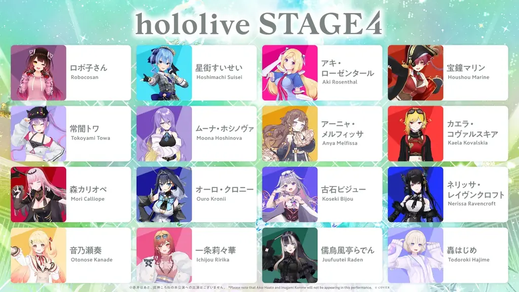 VTuber事務所「ホロライブプロダクション」全体イベント《hololive SUPER EXPO 2026》および《hololive 7th fes. 》初の3日間開催！会場・配信チケット受付開始！ 画像 8