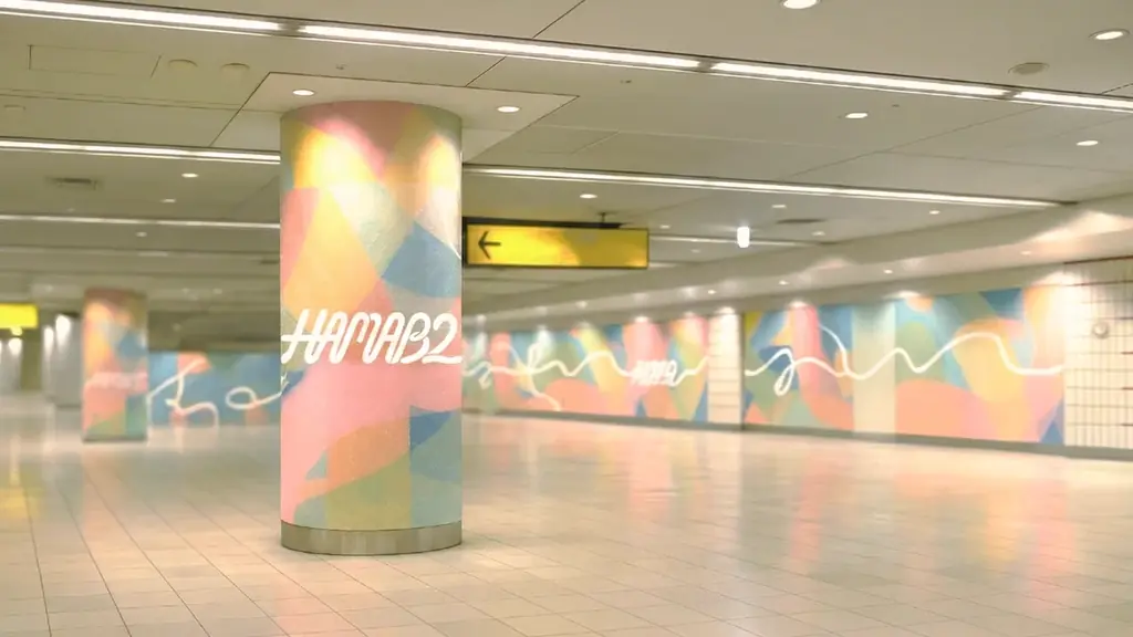 １２月１２日（金）に横浜駅の地下２階南北連絡通路において開業する新しいワクワクが広がる駅のオープンスペース「ＨＡＭＡ　Ｂ２」の概要をお知らせします！ 画像 1