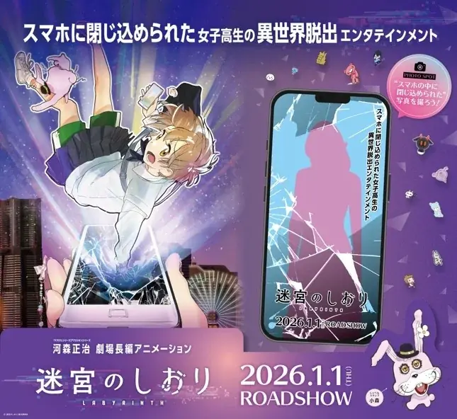 １２月１２日（金）に横浜駅の地下２階南北連絡通路において開業する新しいワクワクが広がる駅のオープンスペース「ＨＡＭＡ　Ｂ２」の概要をお知らせします！ 画像 2