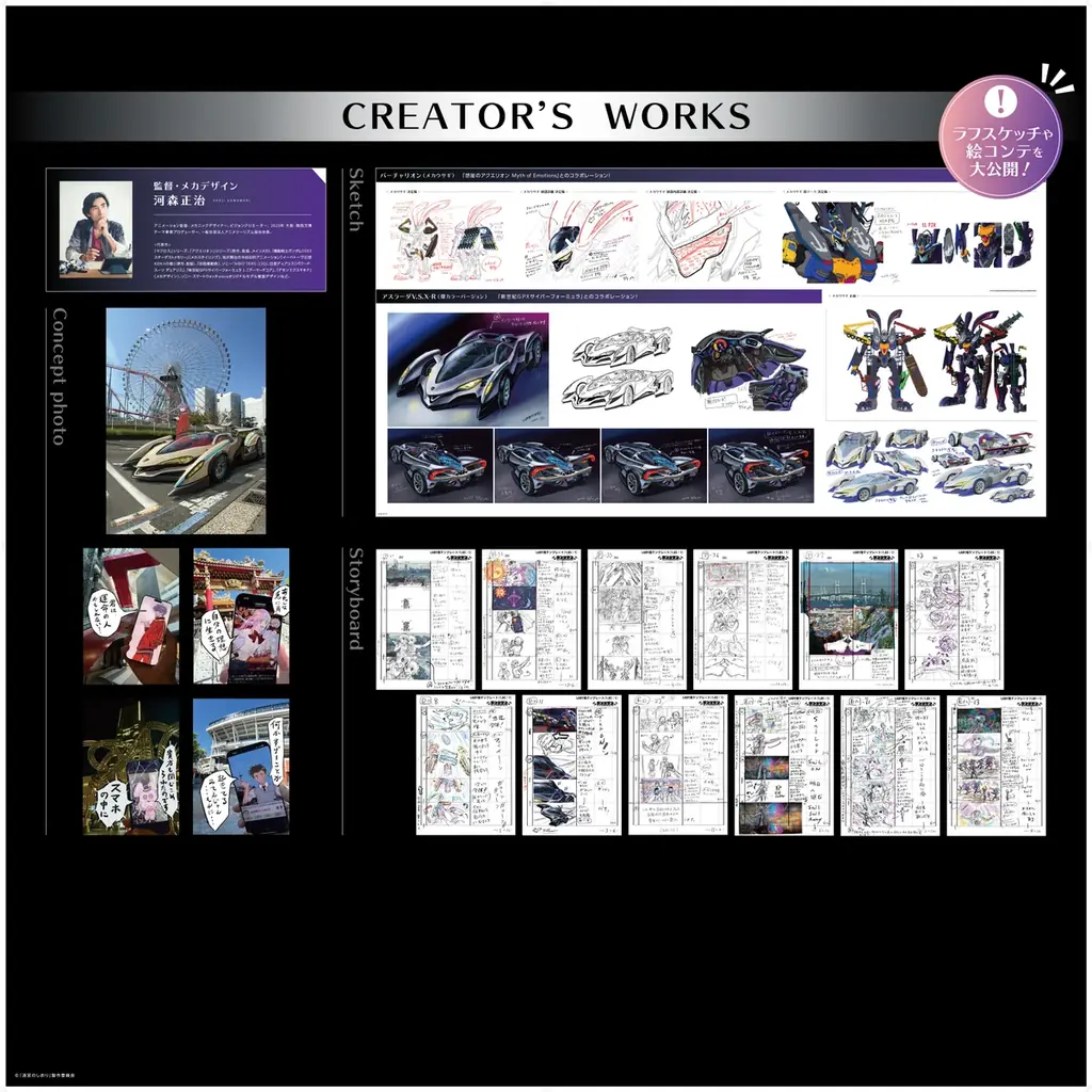 １２月１２日（金）に横浜駅の地下２階南北連絡通路において開業する新しいワクワクが広がる駅のオープンスペース「ＨＡＭＡ　Ｂ２」の概要をお知らせします！ 画像 5