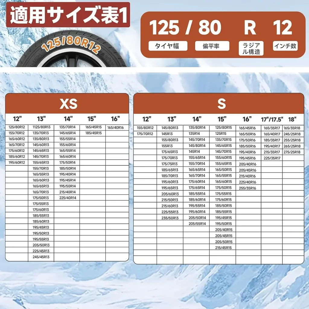 Amazon タイムセール – 冬のドライブ必須アイテム！布製タイヤチェーンが驚愕の超低価格に。この1日だけのチャンスを、今すぐお見逃しなく！ 画像 7