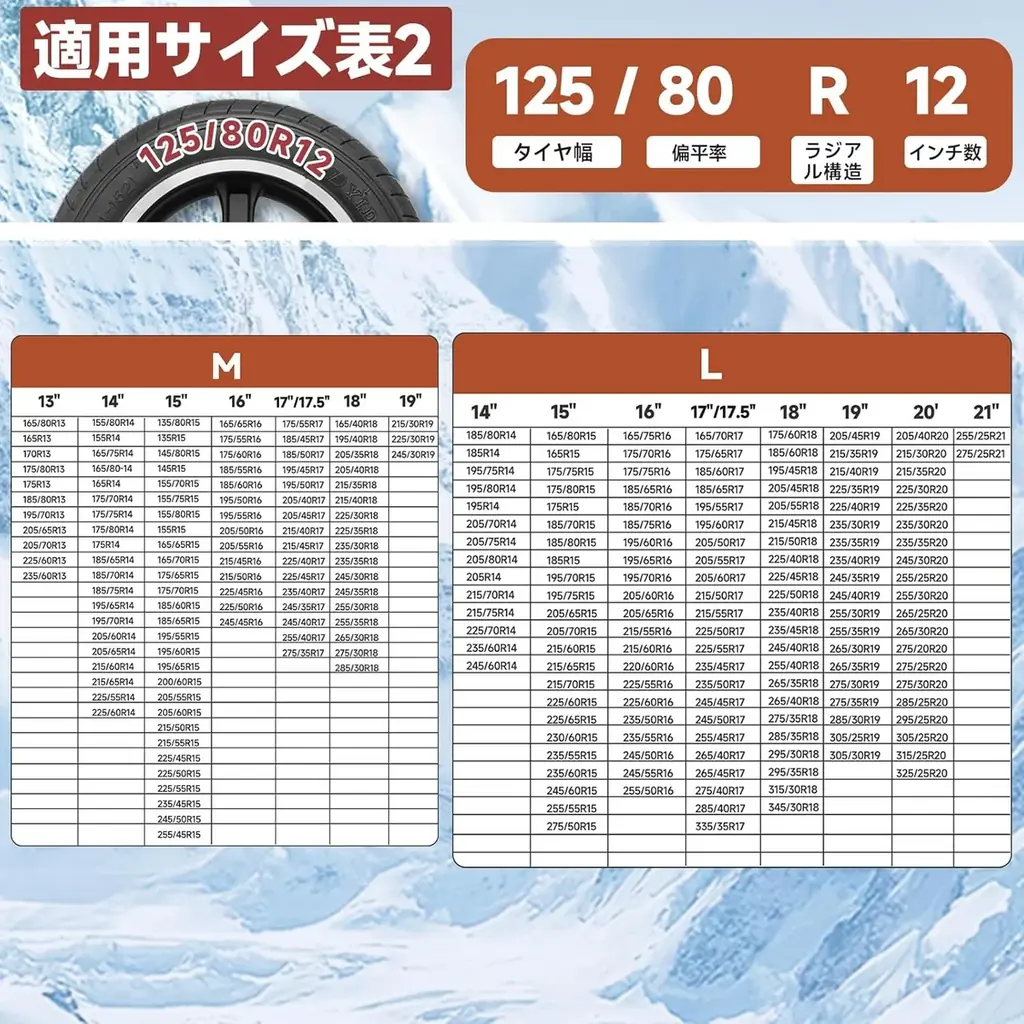 Amazon タイムセール – 冬のドライブ必須アイテム！布製タイヤチェーンが驚愕の超低価格に。この1日だけのチャンスを、今すぐお見逃しなく！ 画像 8