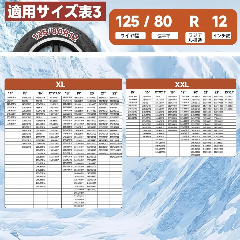 Amazon タイムセール – 冬のドライブ必須アイテム！布製タイヤチェーンが驚愕の超低価格に。この1日だけのチャンスを、今すぐお見逃しなく！ 画像 9