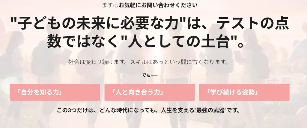 イマジナ、学生向け“無料の根本教育講座”開講につきLPを公開 画像 1