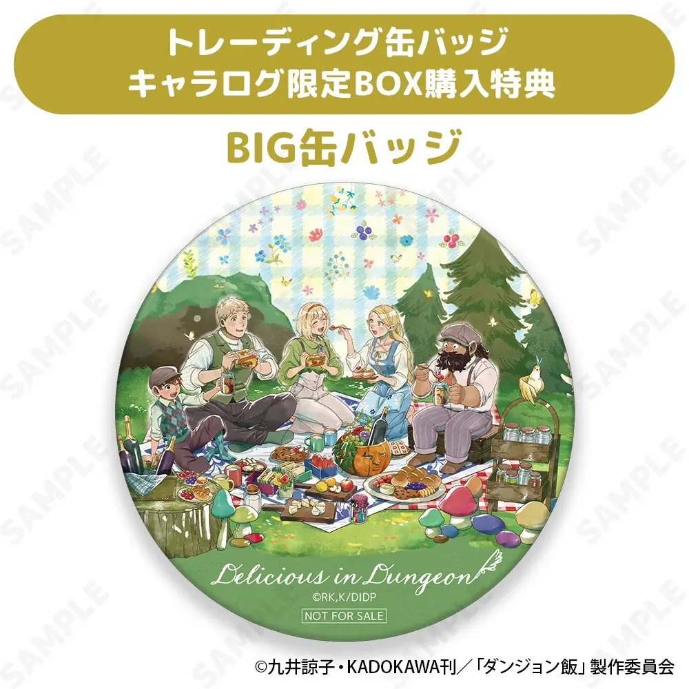 ダンジョン飯より、新規描き下ろしイラストを使用したオリジナルグッズ［Picnic］が発売決定！ 画像 3
