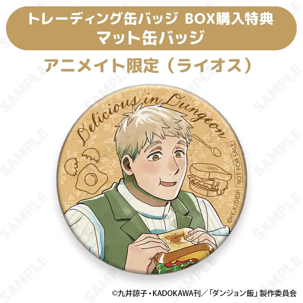 ダンジョン飯より、新規描き下ろしイラストを使用したオリジナルグッズ［Picnic］が発売決定！ 画像 4