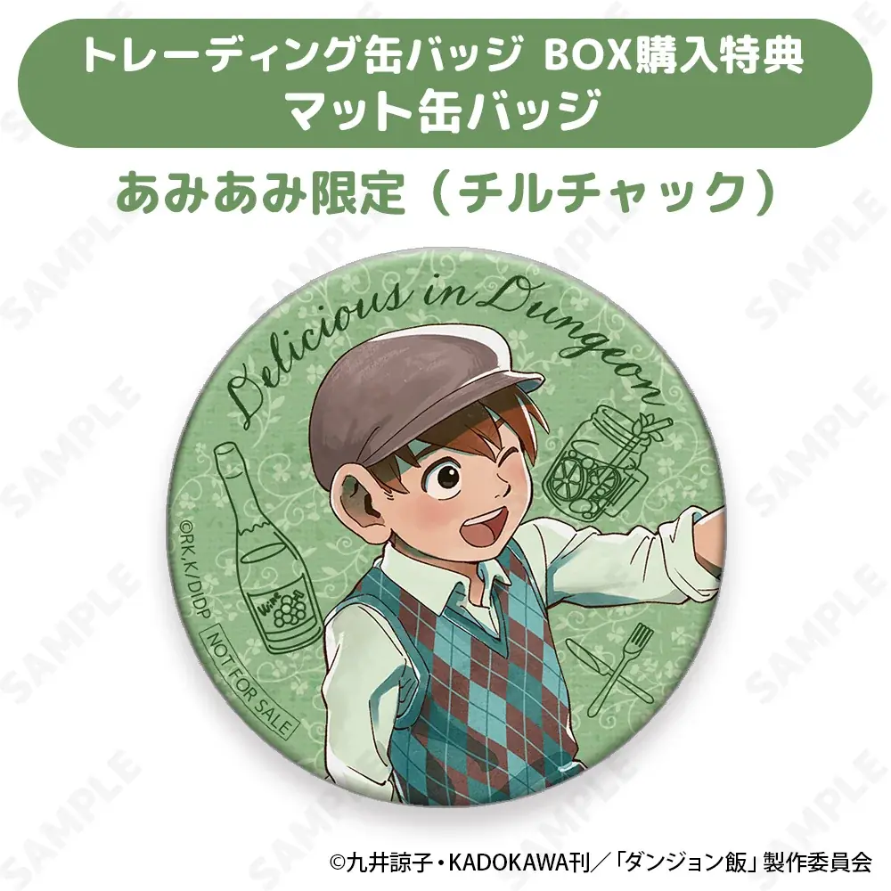 ダンジョン飯より、新規描き下ろしイラストを使用したオリジナルグッズ［Picnic］が発売決定！ 画像 5