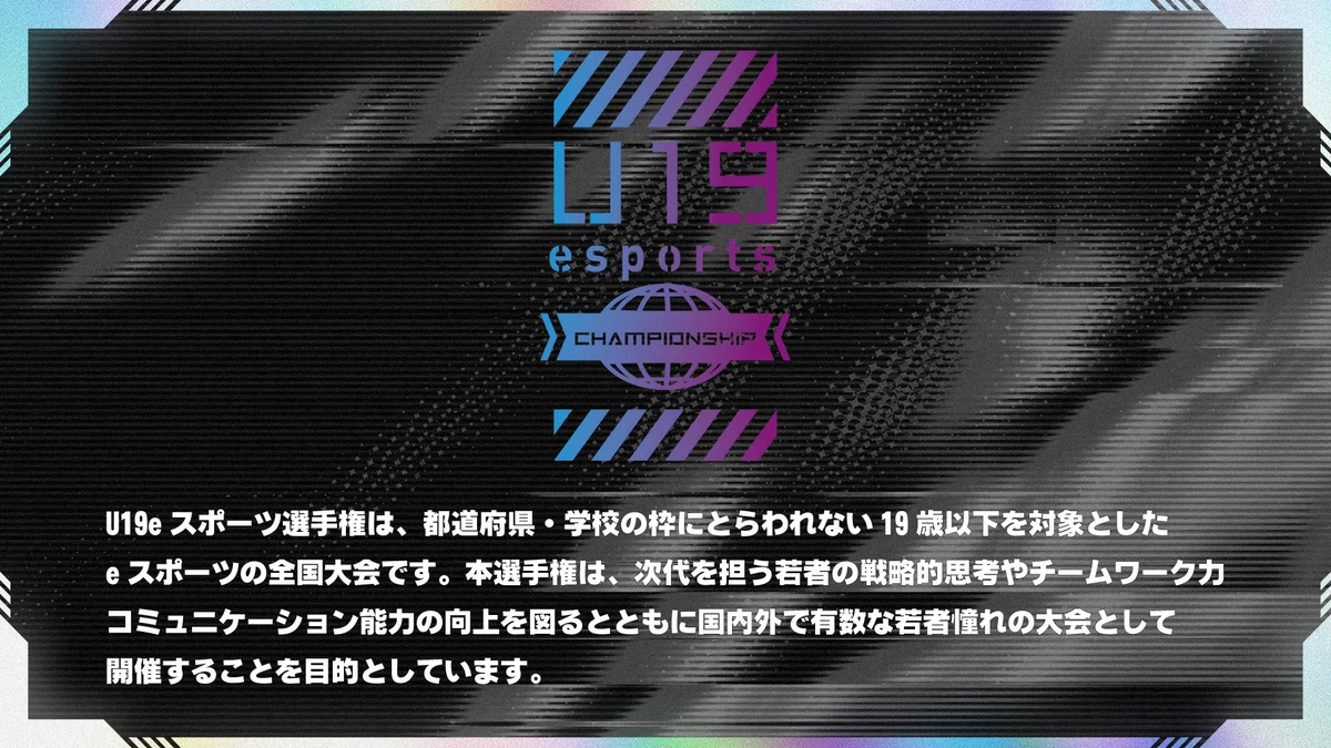 【群馬県】12月20日、21日にGメッセ群馬にて開催される『eスポーツ2days 2025』に向けて、プレイベントによるPRを実施！！ 画像 3