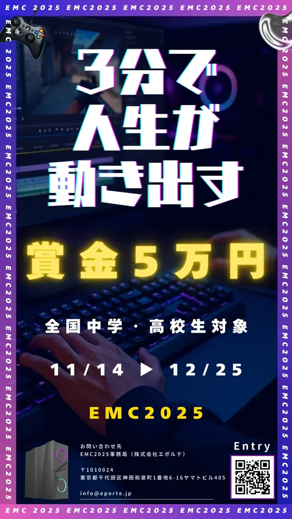 Montageコンテスト応募