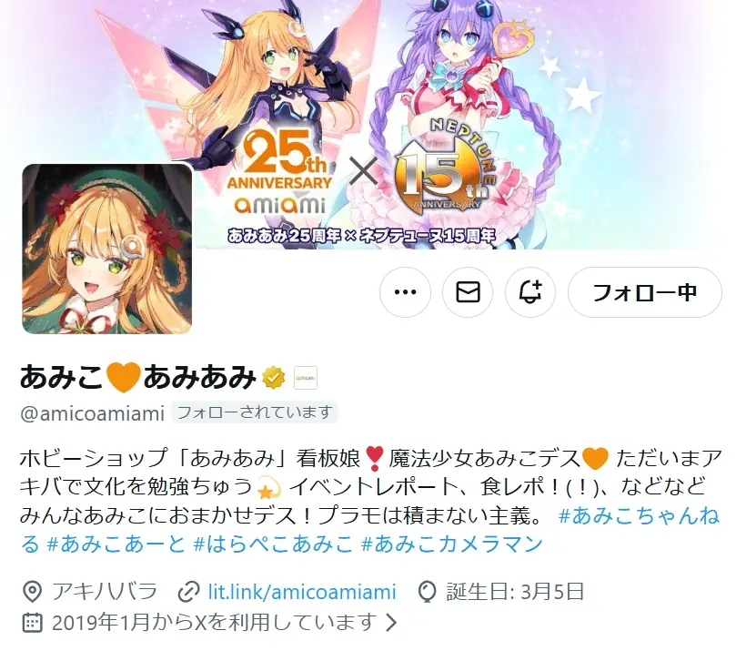 Giftの『ふもふもぬいぐるみシリーズ』に、あみあみ看板娘「あみこちゃん」の第二弾が登場。 画像 16