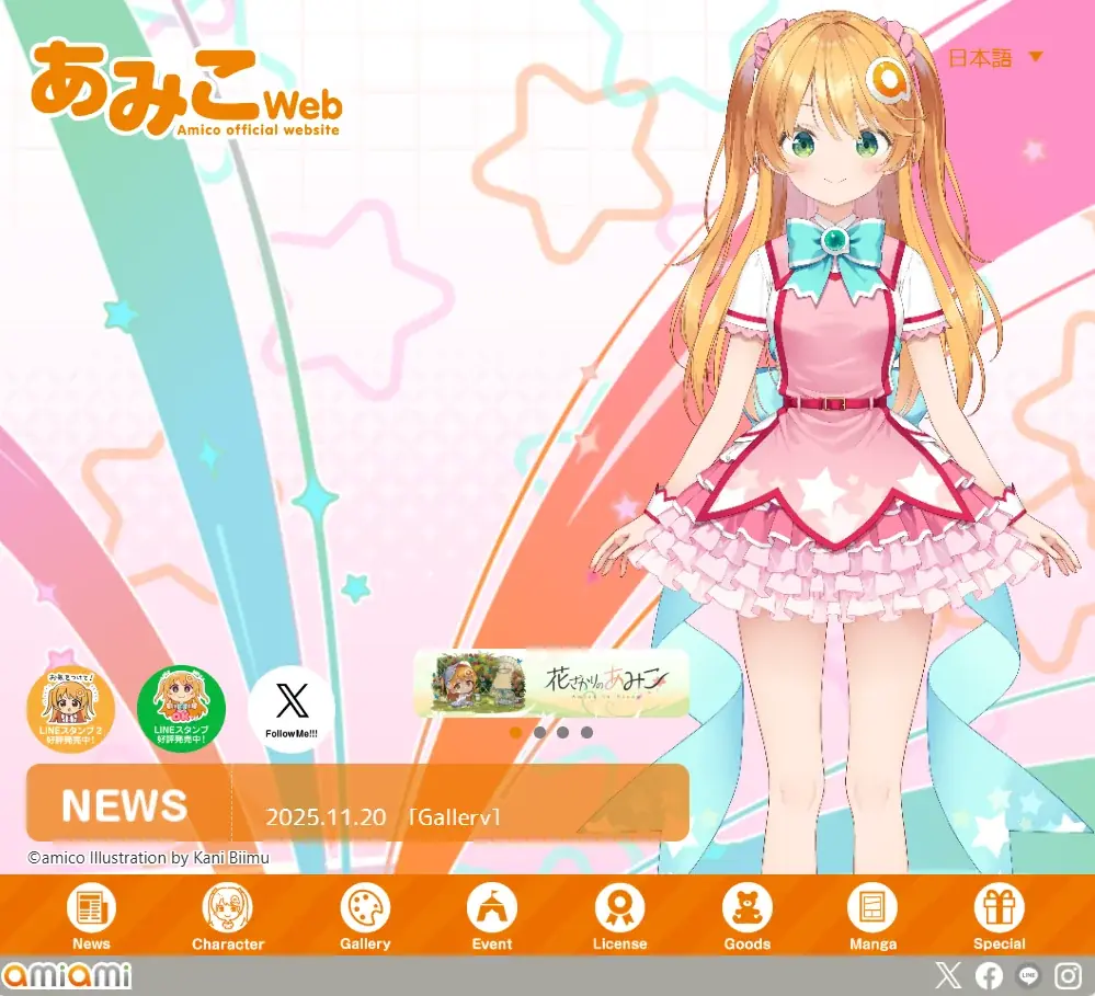 Giftの『ふもふもぬいぐるみシリーズ』に、あみあみ看板娘「あみこちゃん」の第二弾が登場。 画像 17