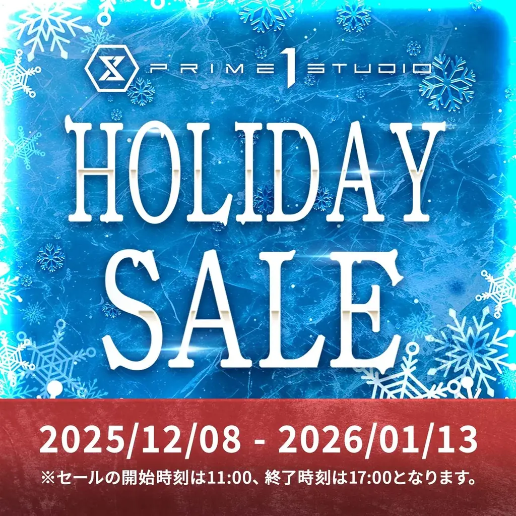プライム１スタジオ、冬の特別企画『HOLIDAY SALE』を12月8日より開催！人気作品のスタチューが最大60％OFFで登場 画像 6